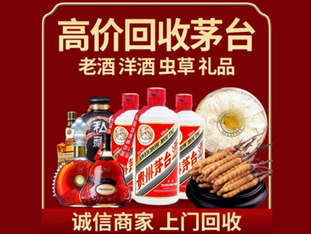 ​鱼台县名酒回收多少钱？