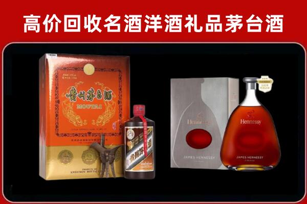 鱼台县回收轩尼诗